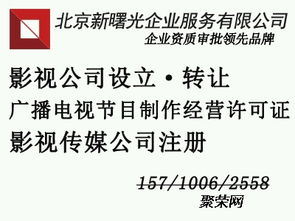 國際影視行業(yè)合作中的節(jié)目制作許可證轉(zhuǎn)讓與贈與 機(jī)遇、挑戰(zhàn)與合規(guī)路徑