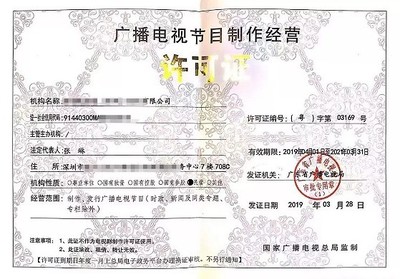 選擇靜安代理記賬公司服務廣播電視節(jié)目制作經(jīng)營企業(yè)的技巧