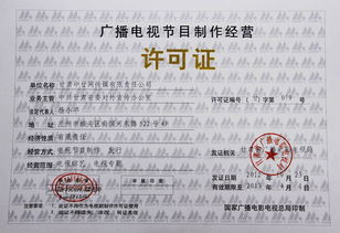 影視節(jié)目制作許可證 廣播電視節(jié)目制作經(jīng)營(yíng)的關(guān)鍵準(zhǔn)入