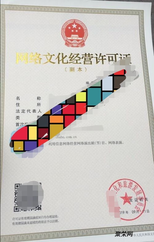 專業(yè)辦理網(wǎng)絡(luò)、電視與出版物經(jīng)營(yíng)許可指南 高效獲取行業(yè)準(zhǔn)入資質(zhì)